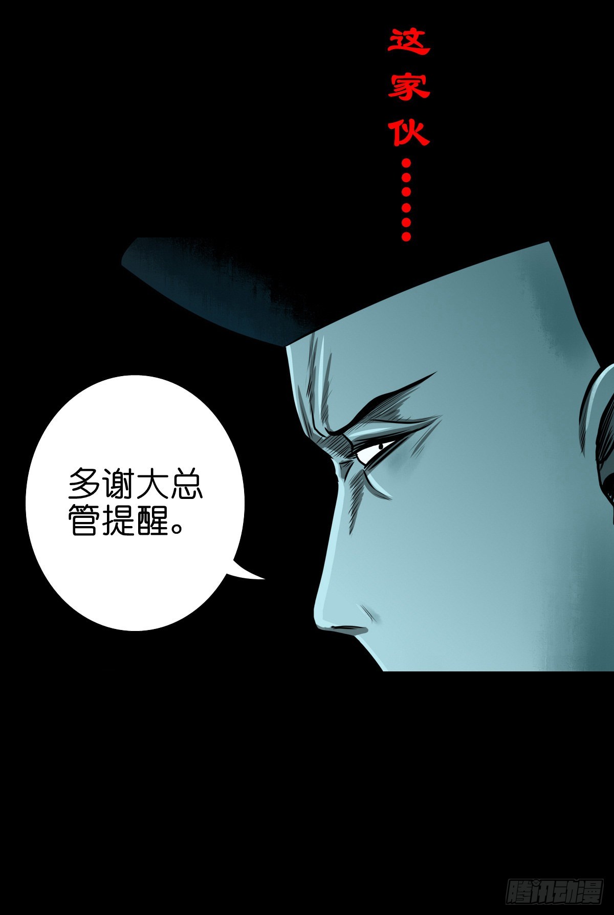 🍔灵侠 【陆拾】宫深似海 第9页