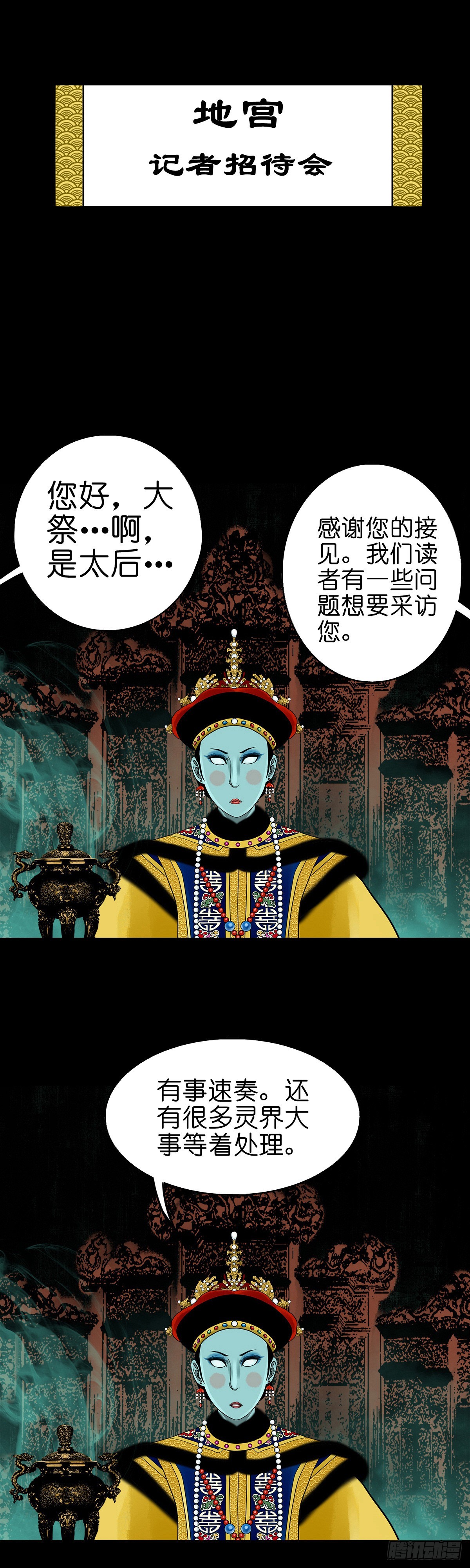 🍔灵侠 【番外】访谈喜塔腊青月 第1页