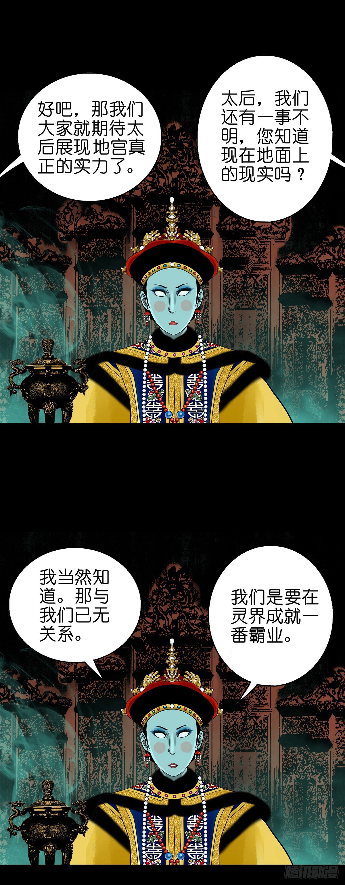 🍔灵侠 【番外】访谈喜塔腊青月 第10页