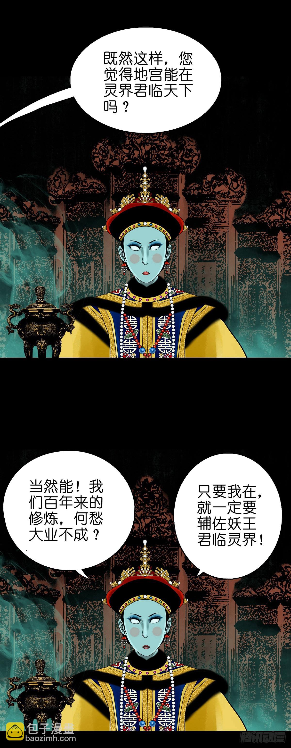 🍔灵侠 【番外】访谈喜塔腊青月 第11页