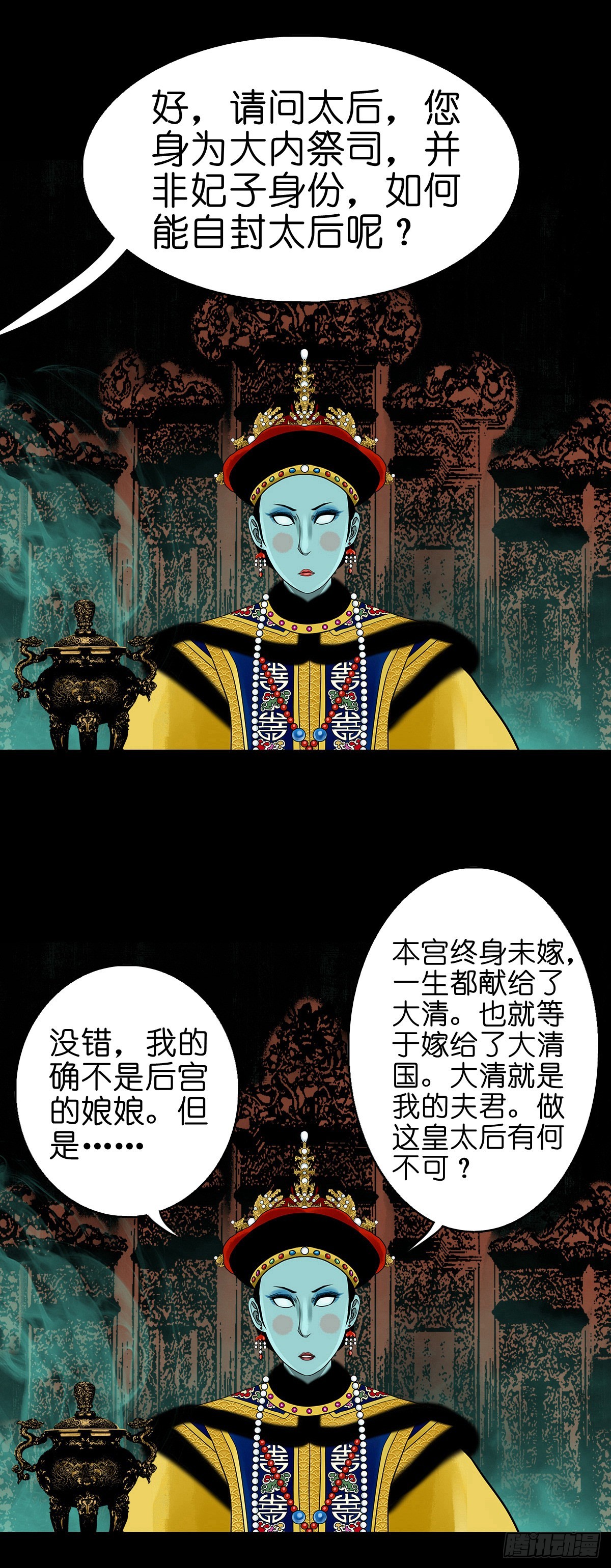 🍔灵侠 【番外】访谈喜塔腊青月 第2页