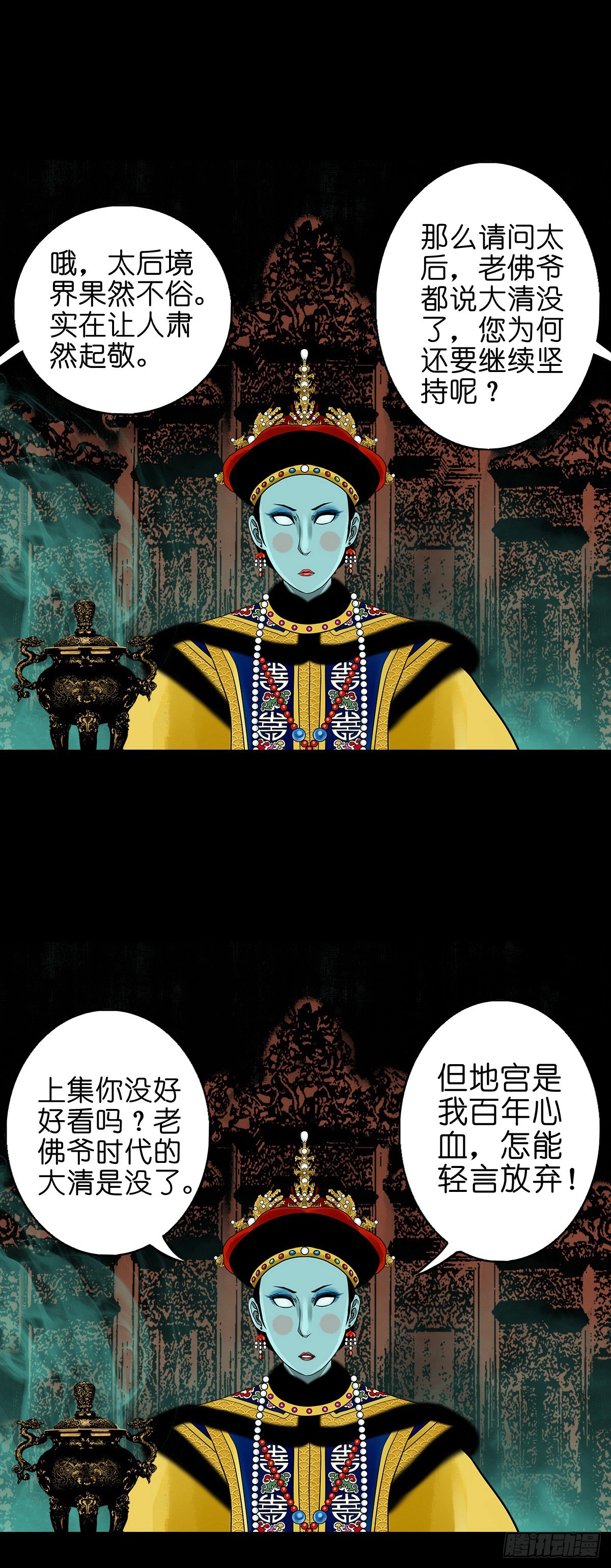 🍔灵侠 【番外】访谈喜塔腊青月 第3页