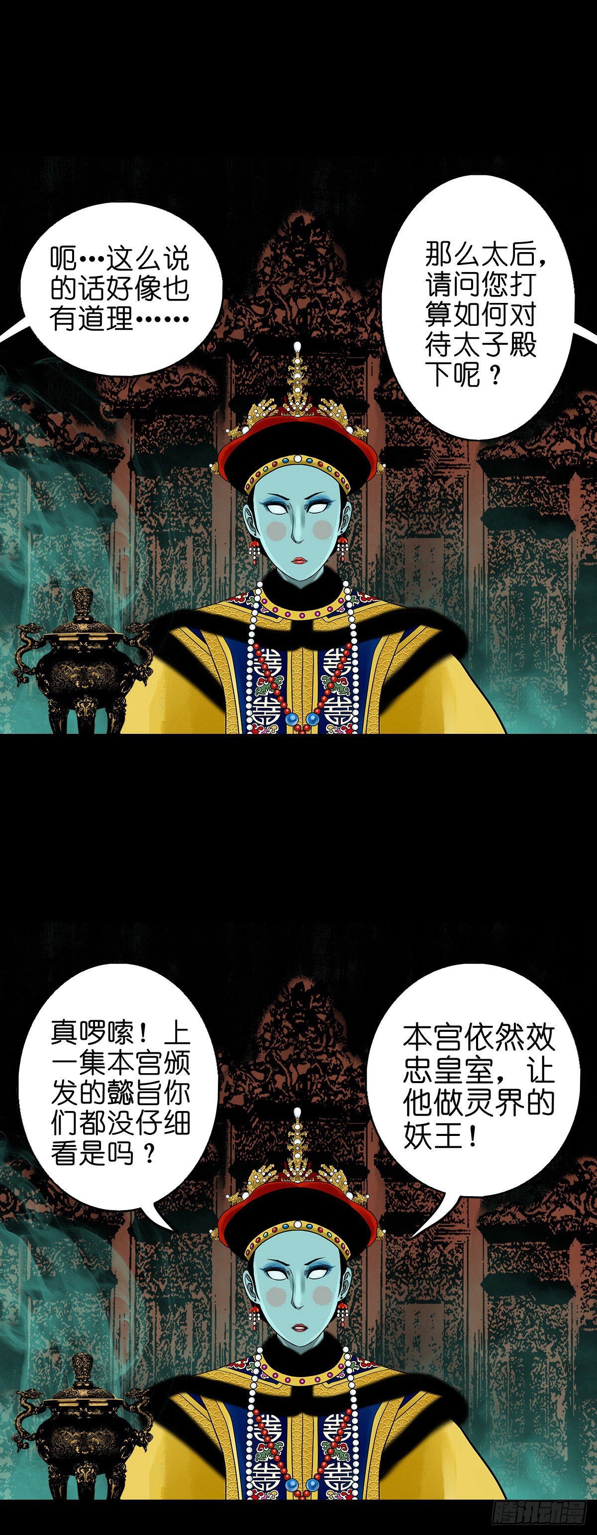 🍔灵侠 【番外】访谈喜塔腊青月 第4页