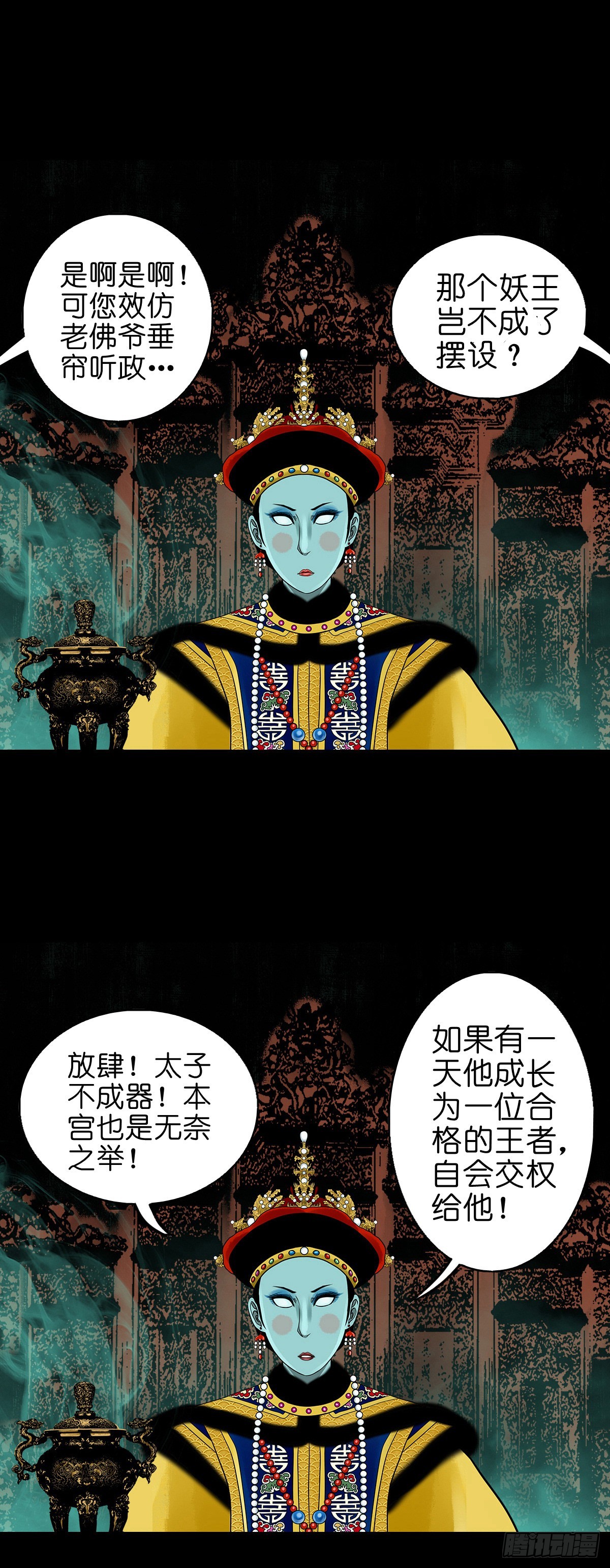 🍔灵侠 【番外】访谈喜塔腊青月 第5页