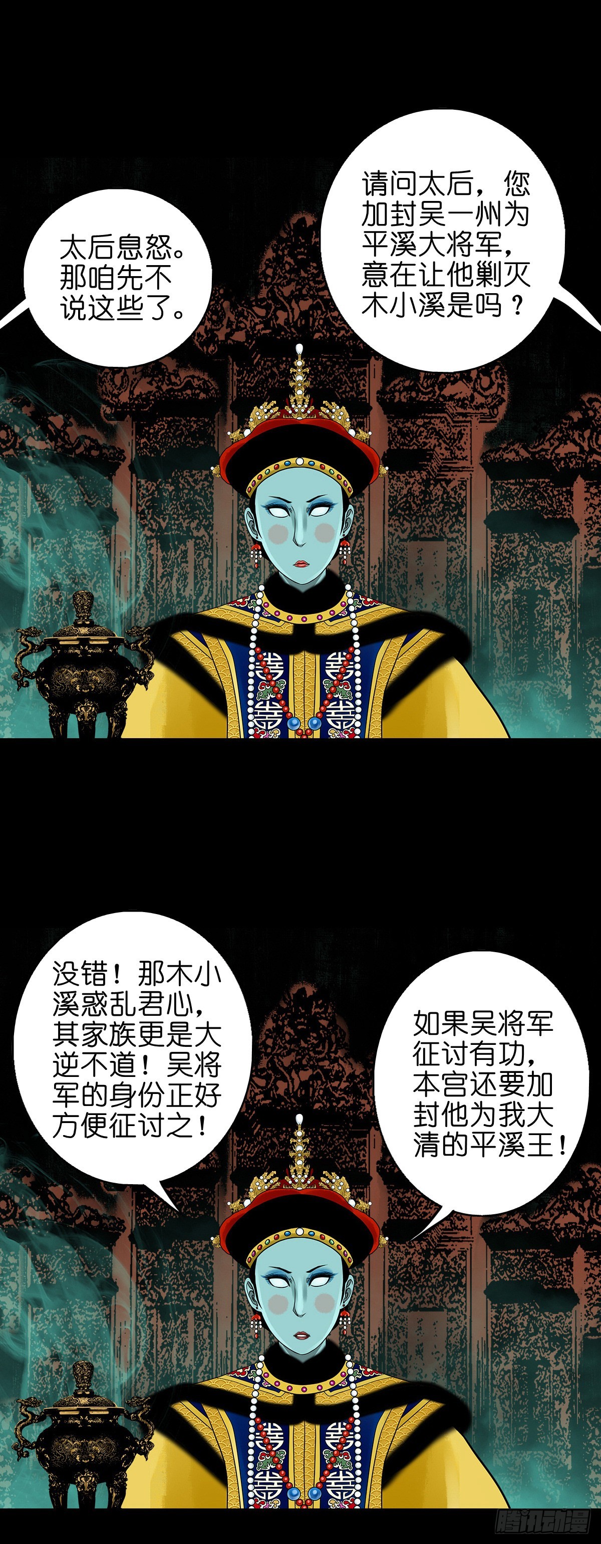 🍔灵侠 【番外】访谈喜塔腊青月 第6页