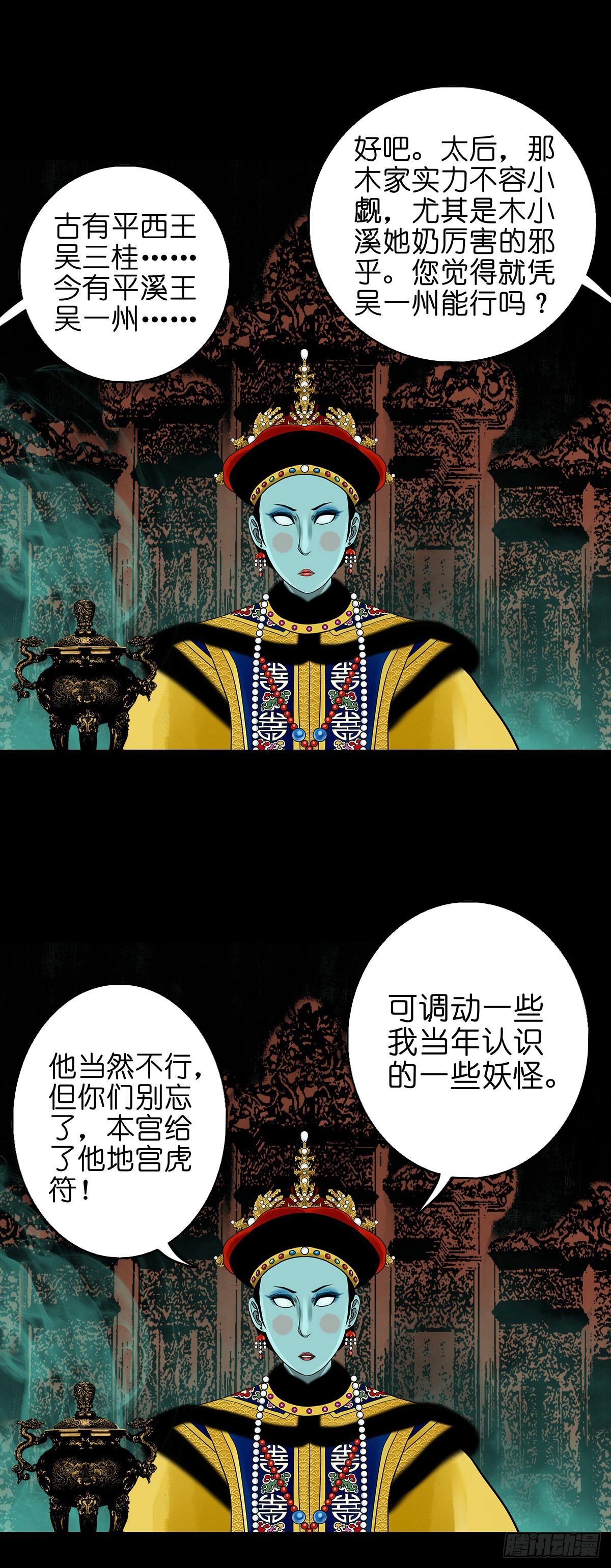 🍔灵侠 【番外】访谈喜塔腊青月 第7页