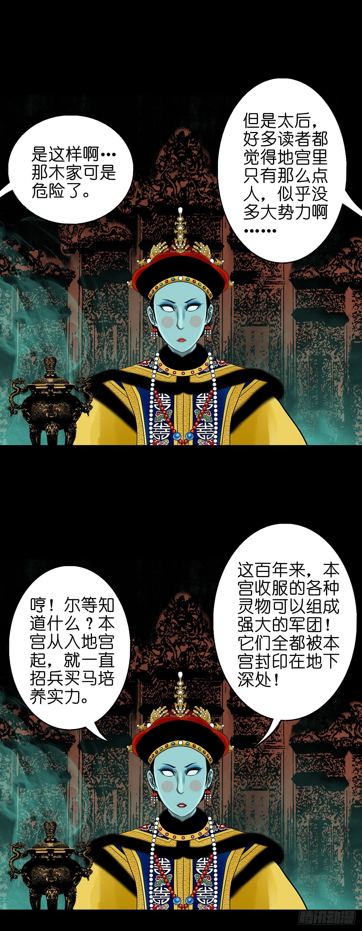 🍔灵侠 【番外】访谈喜塔腊青月 第8页