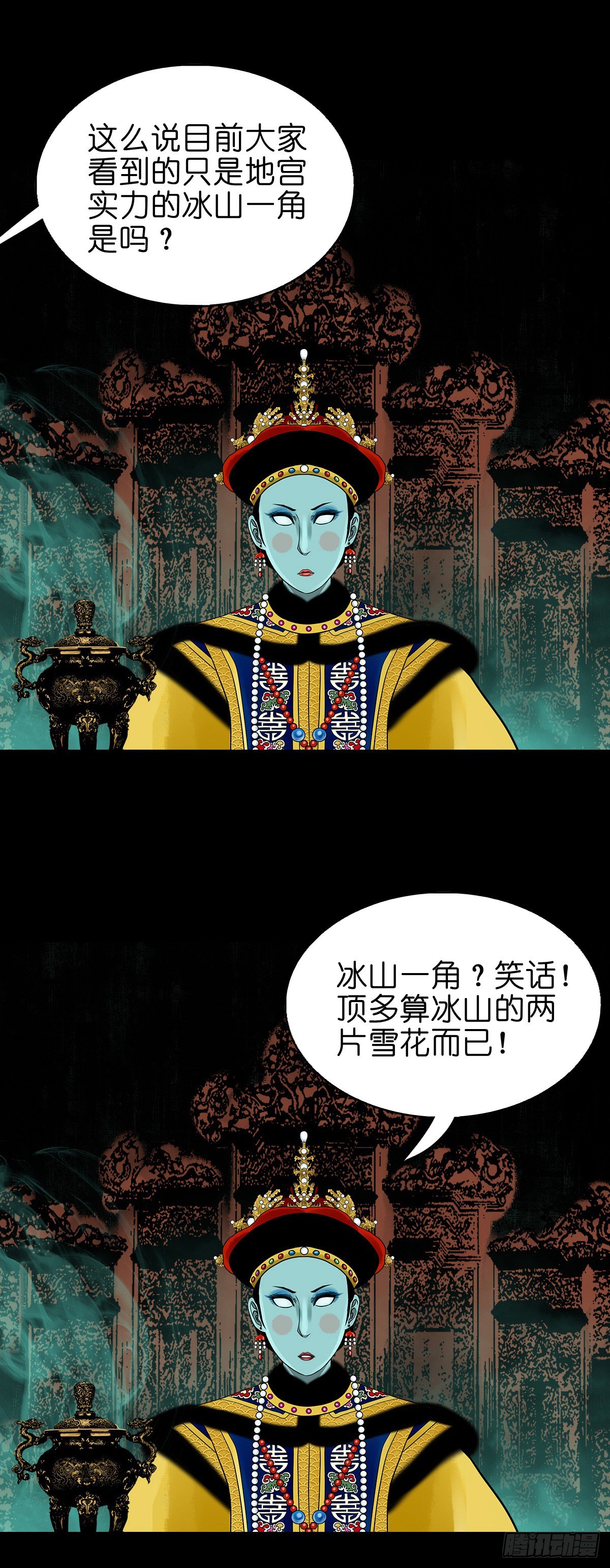 🍔灵侠 【番外】访谈喜塔腊青月 第9页