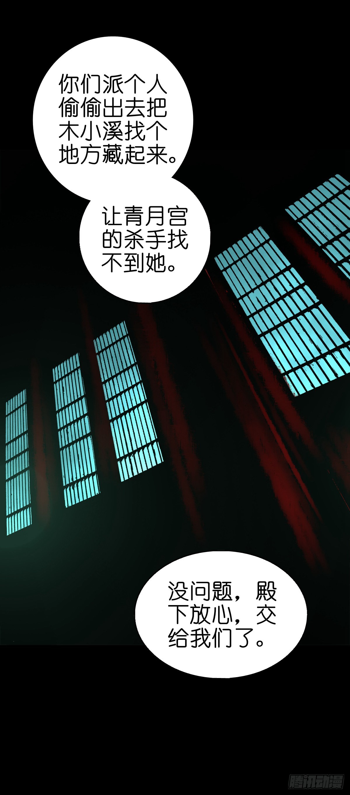 🍔灵侠 【陆拾叁】冥门之后 第10页