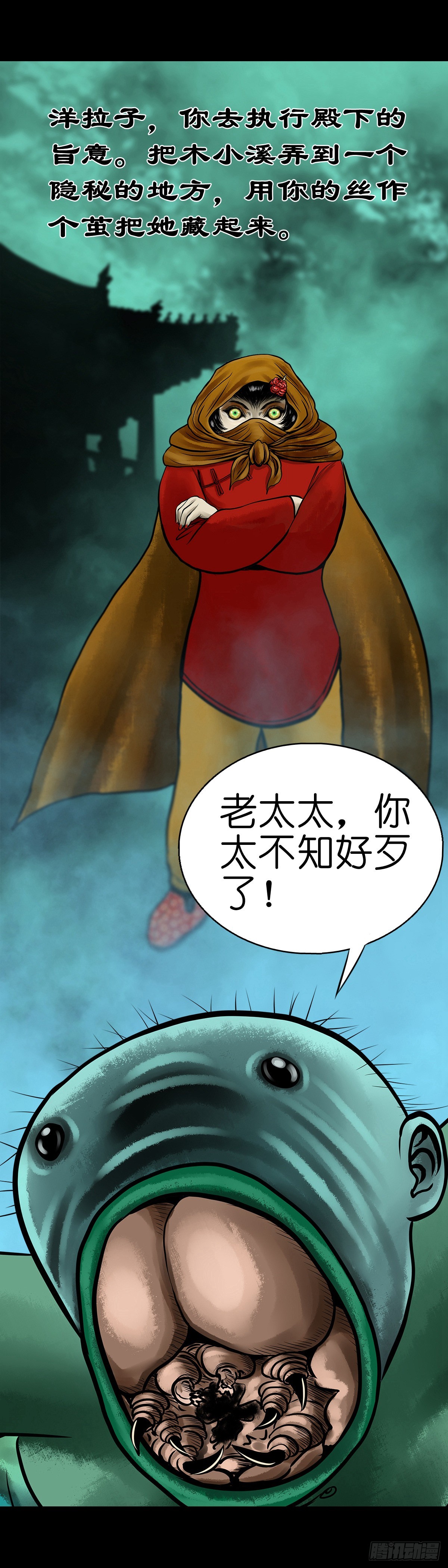 🍔灵侠 【陆拾叁】冥门之后 第11页