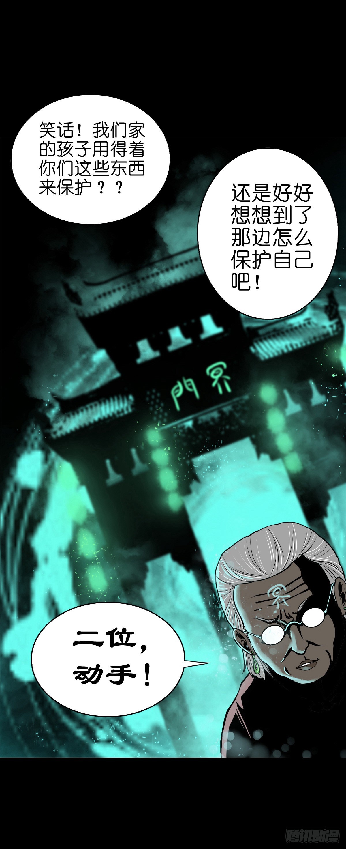 🍔灵侠 【陆拾叁】冥门之后 第13页