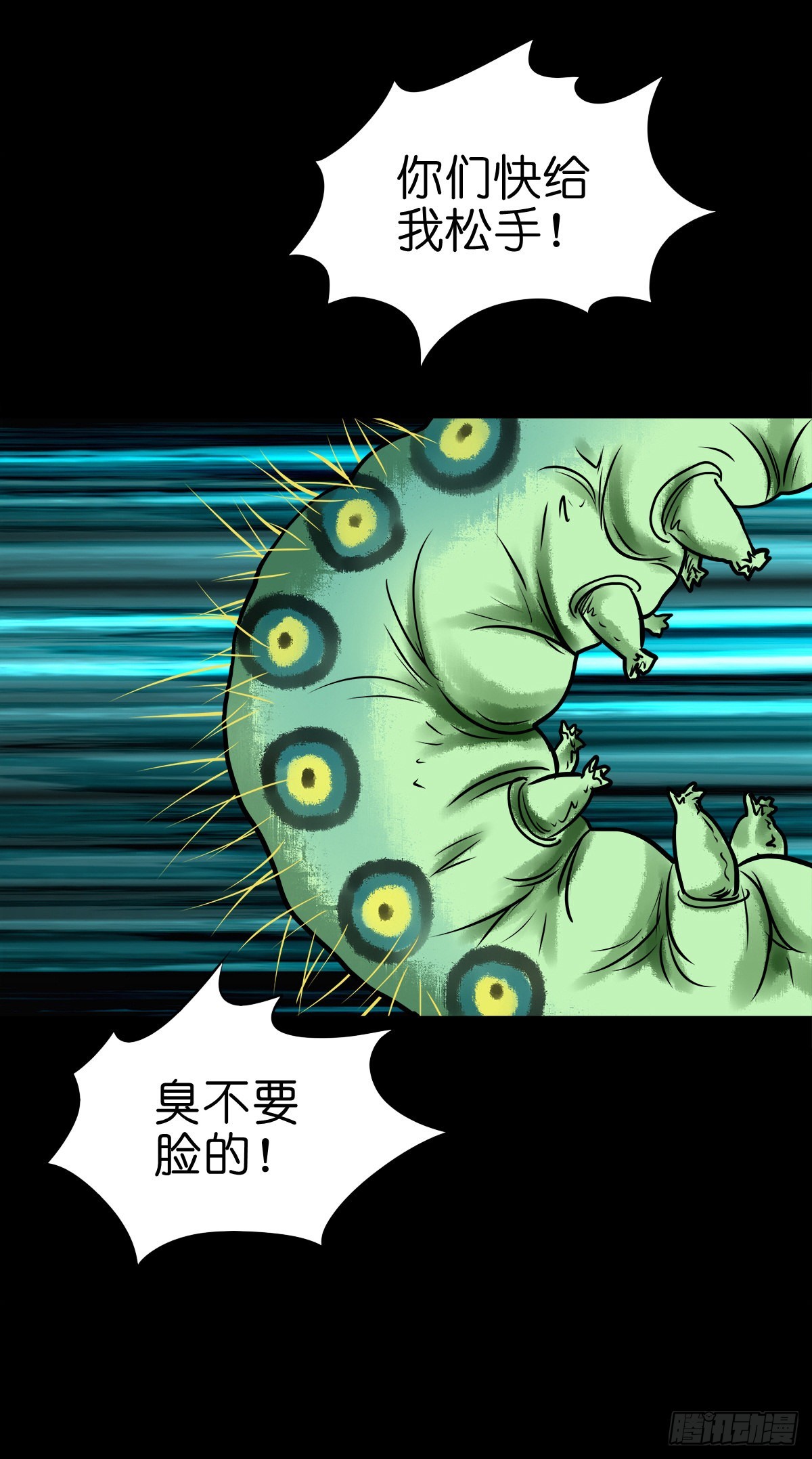 🍔灵侠 【陆拾叁】冥门之后 第19页