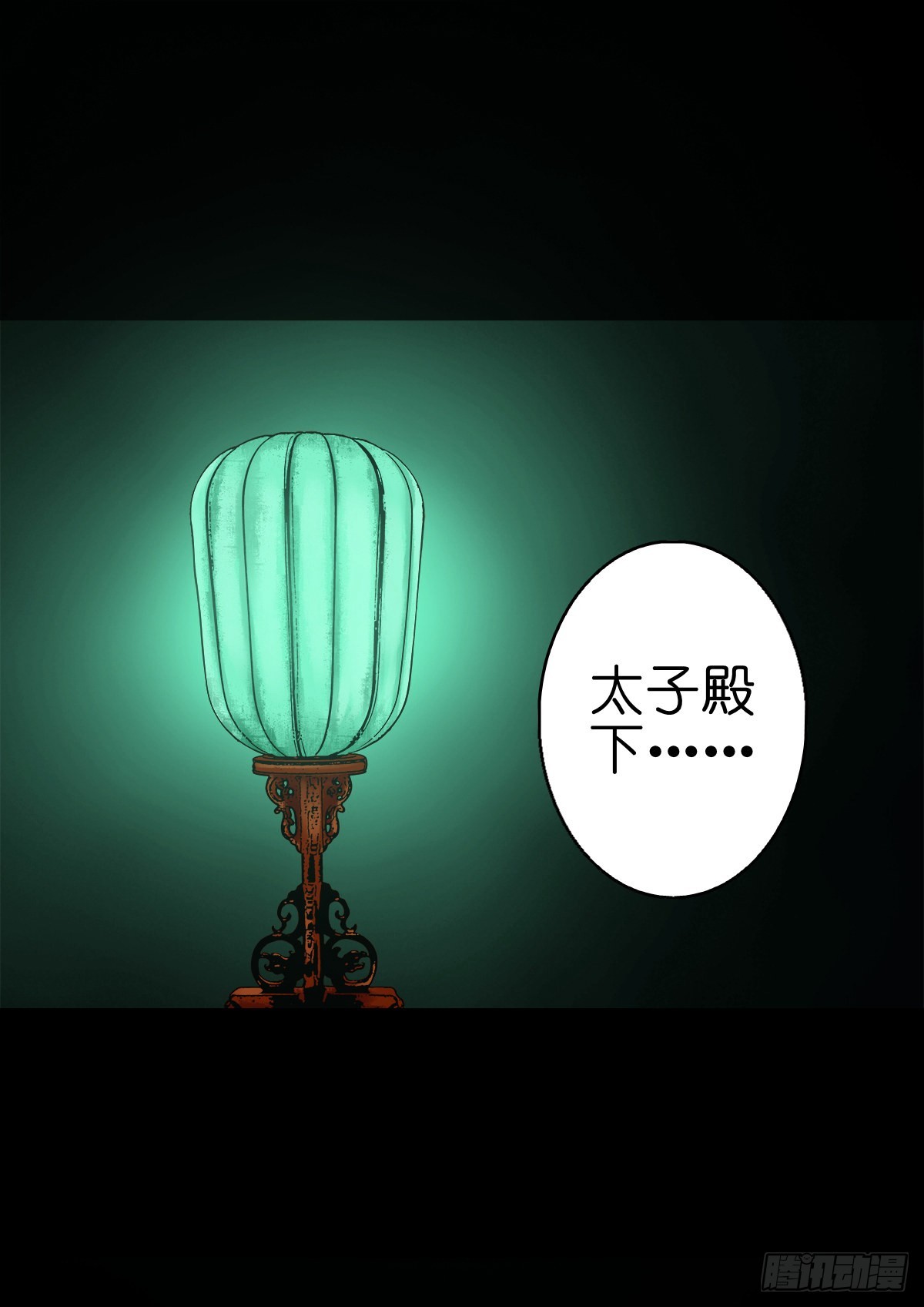 🍔灵侠 【陆拾叁】冥门之后 第2页