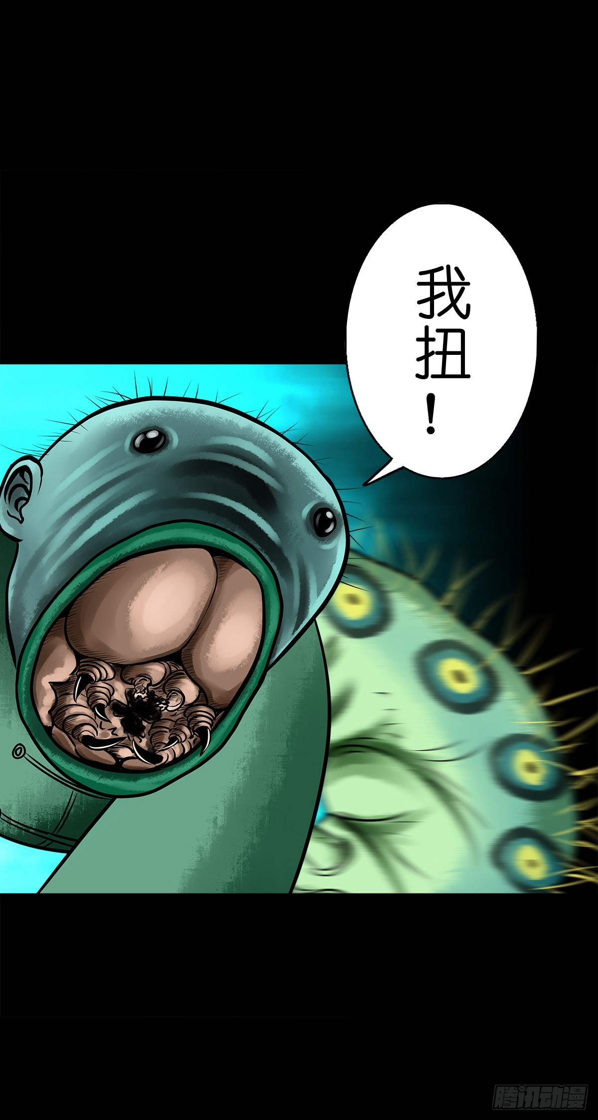 🍔灵侠 【陆拾叁】冥门之后 第21页