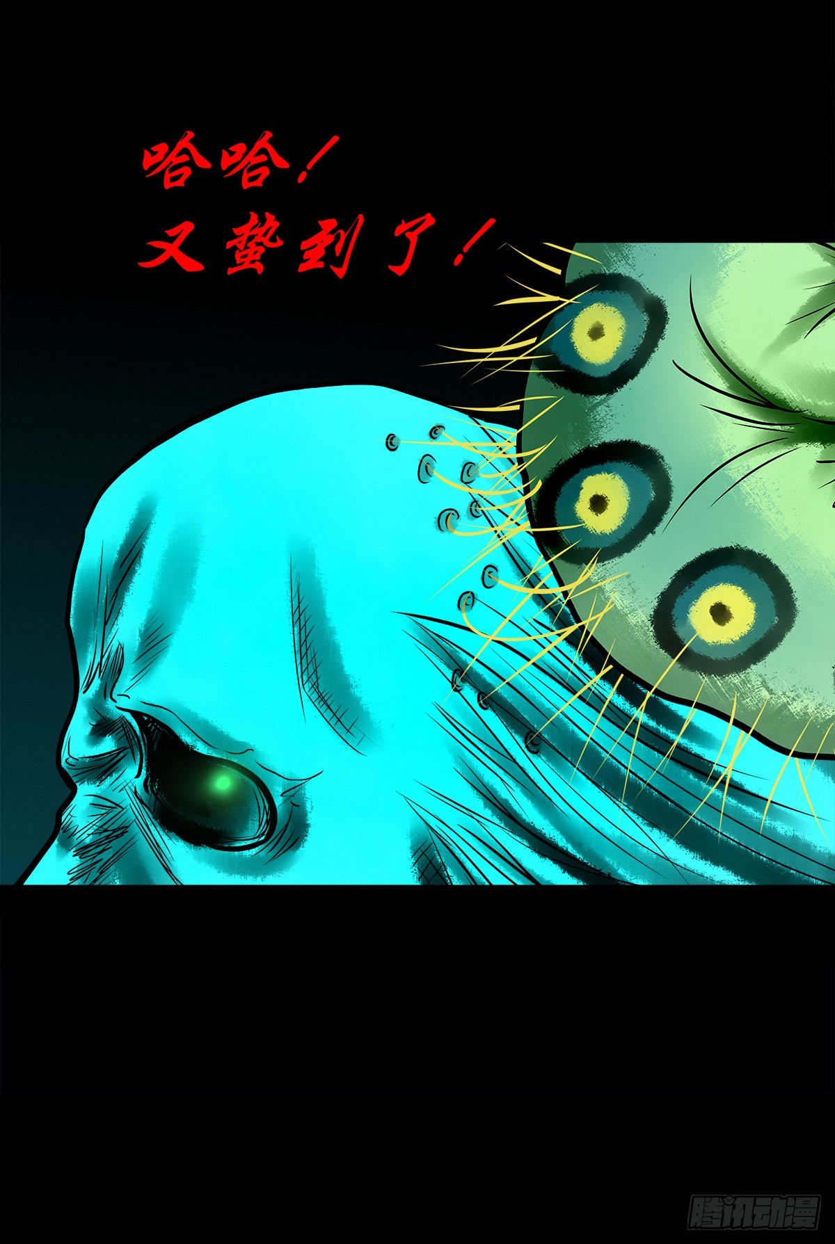 🍔灵侠 【陆拾叁】冥门之后 第26页