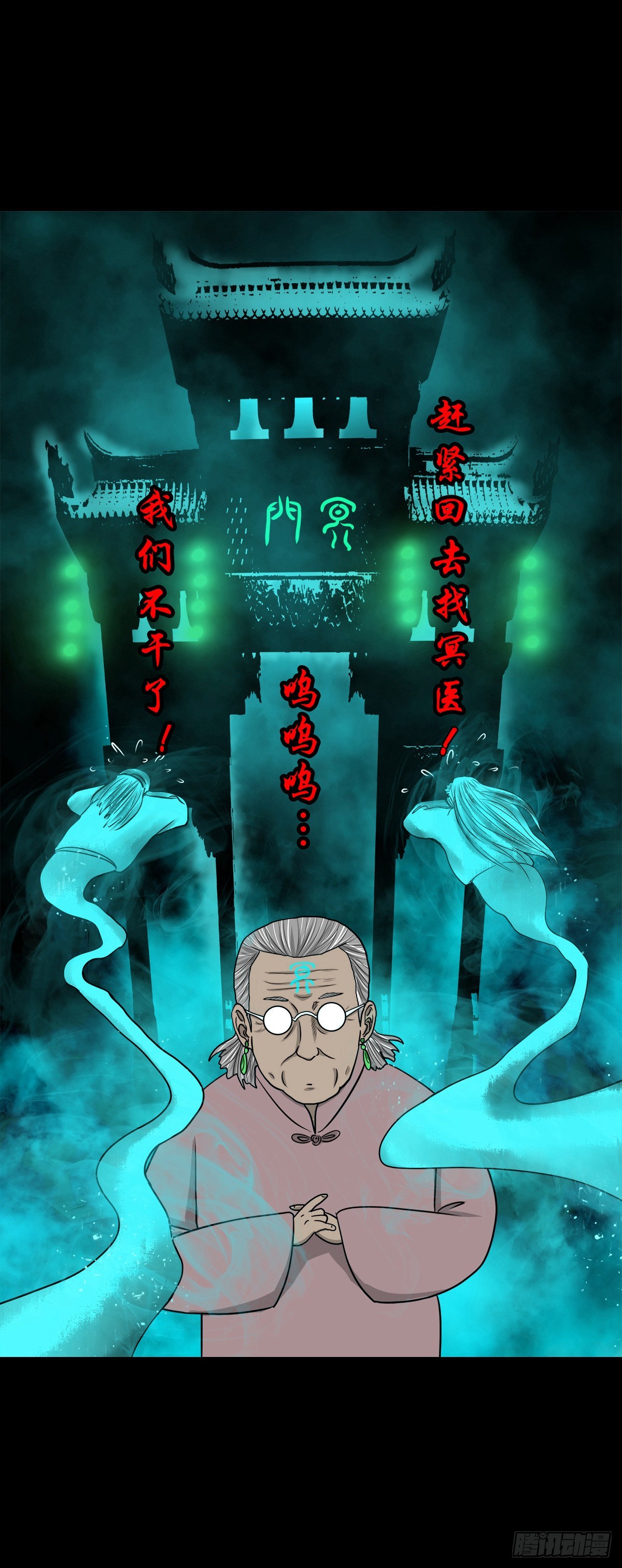 🍔灵侠 【陆拾叁】冥门之后 第35页