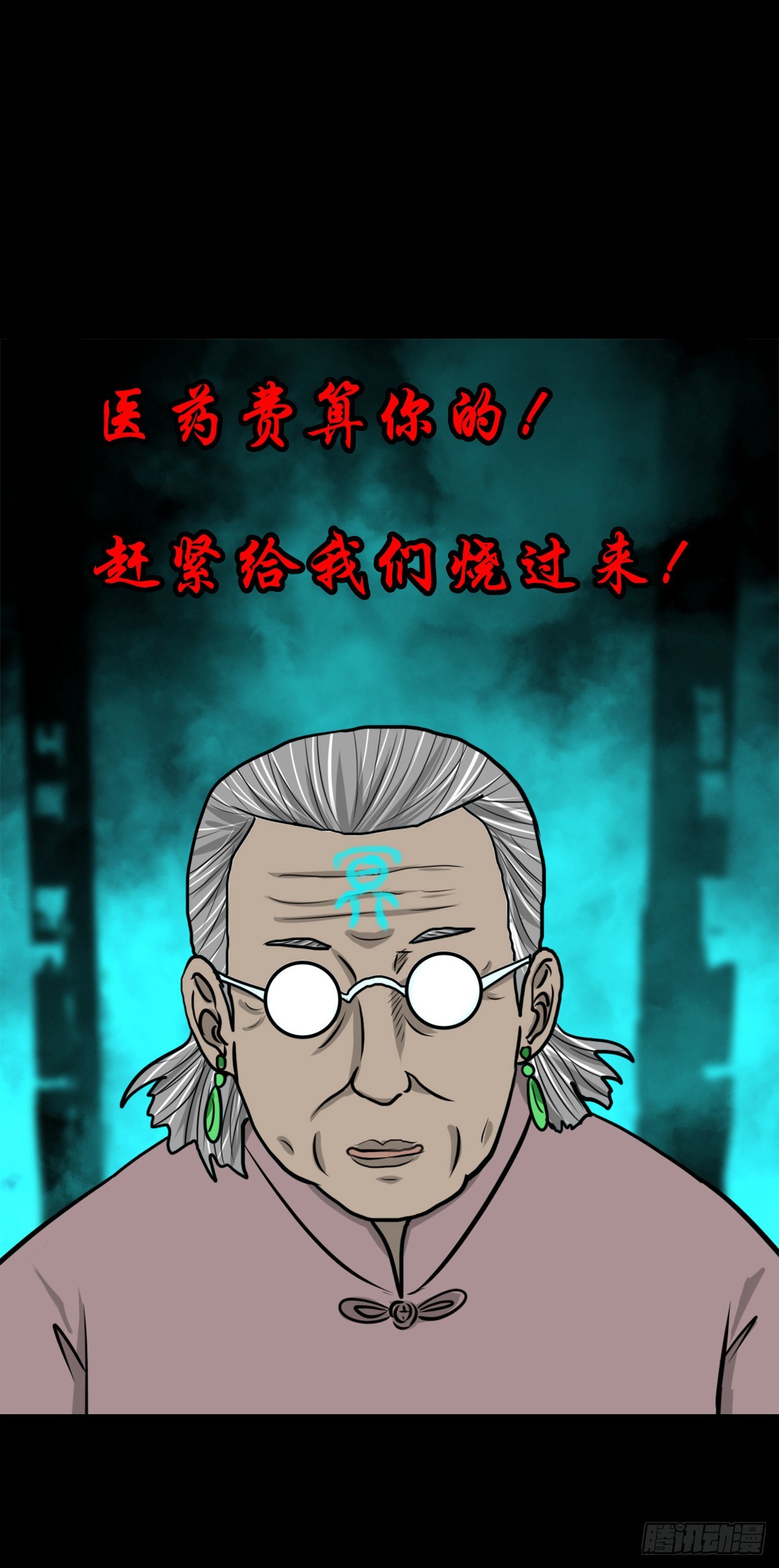 🍔灵侠 【陆拾叁】冥门之后 第36页