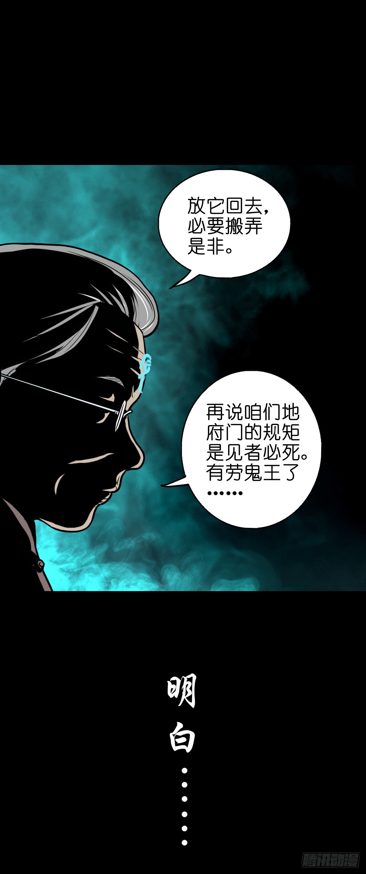 🍔灵侠 【陆拾叁】冥门之后 第45页