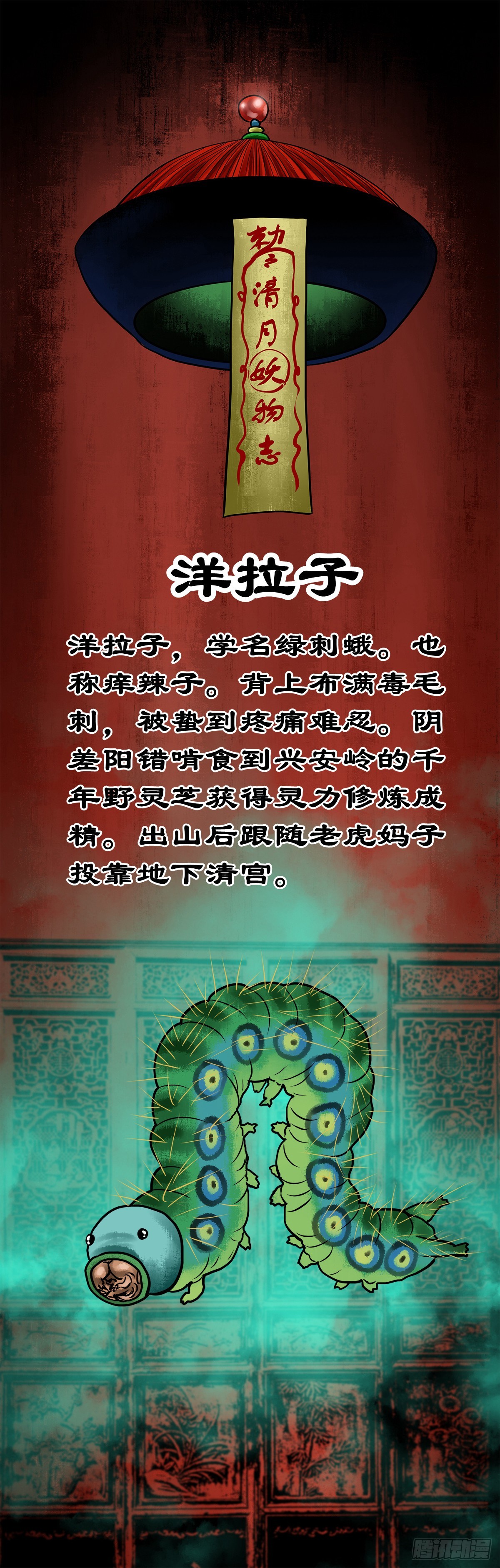 🍔灵侠 【陆拾叁】冥门之后 第47页