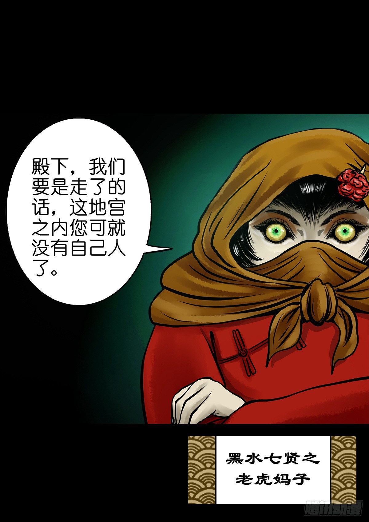 🍔灵侠 【陆拾叁】冥门之后 第5页