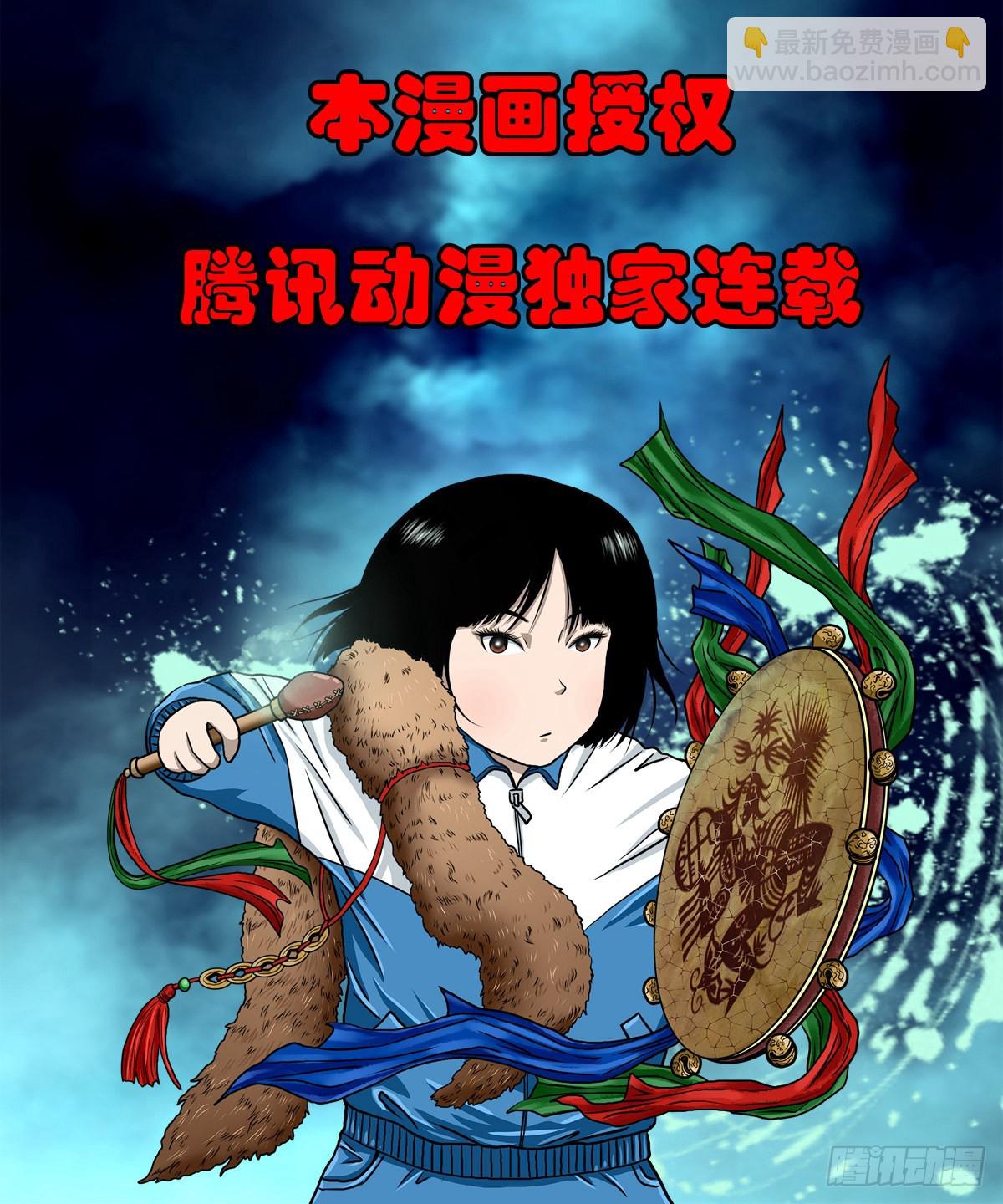 🍔灵侠 【陆拾叁】冥门之后 第50页