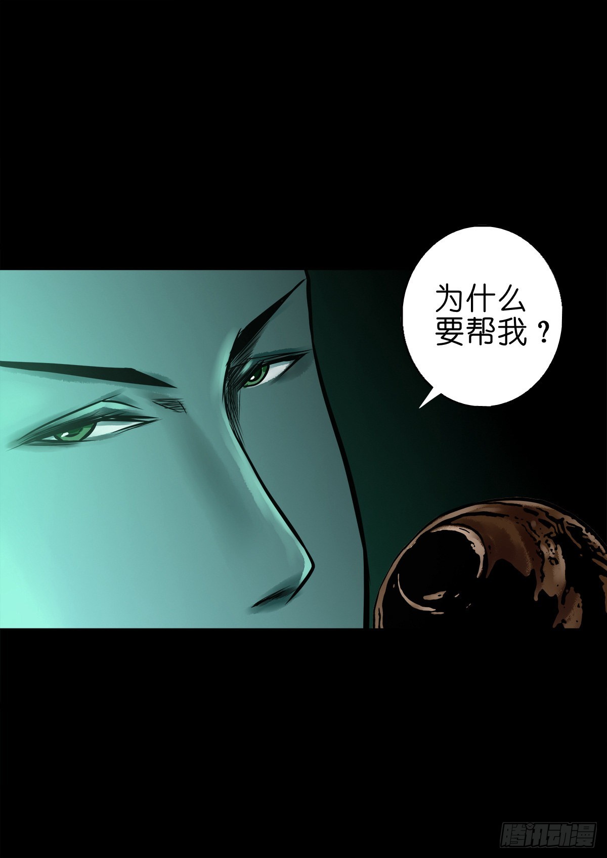 🍔灵侠 【陆拾叁】冥门之后 第6页