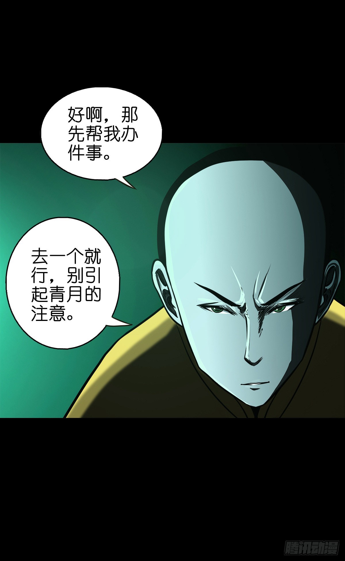 🍔灵侠 【陆拾叁】冥门之后 第9页
