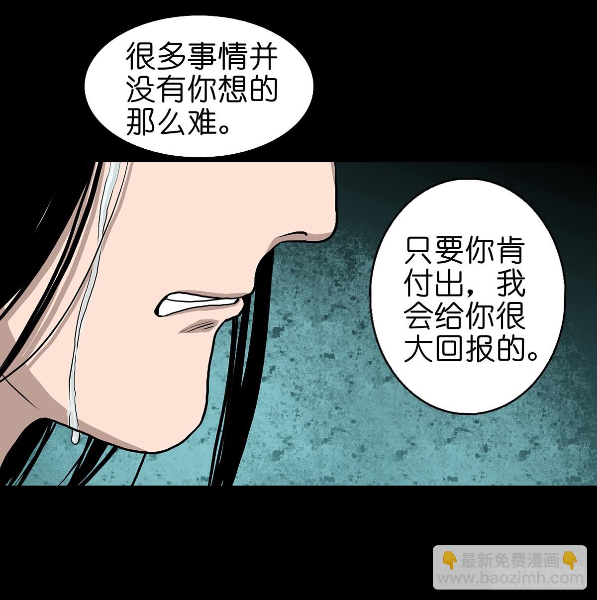🍔灵侠 【陆】清妖现世 第10页