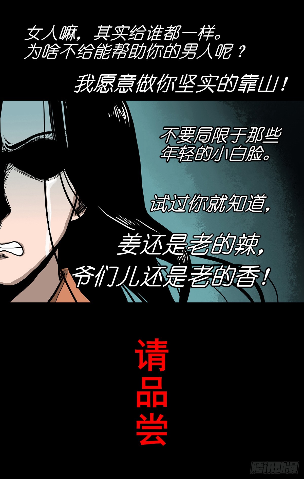 🍔灵侠 【陆】清妖现世 第11页