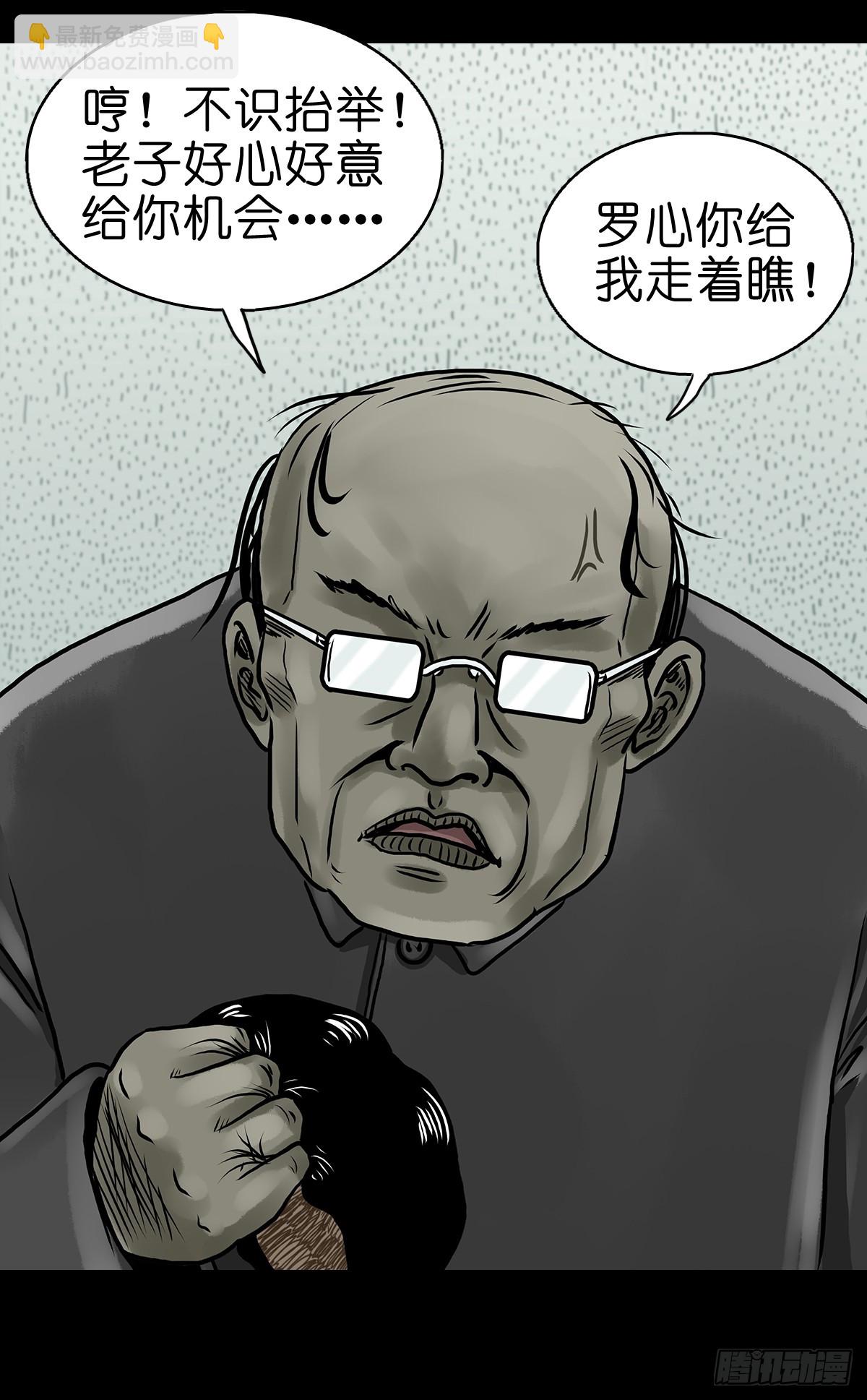 🍔灵侠 【陆】清妖现世 第16页