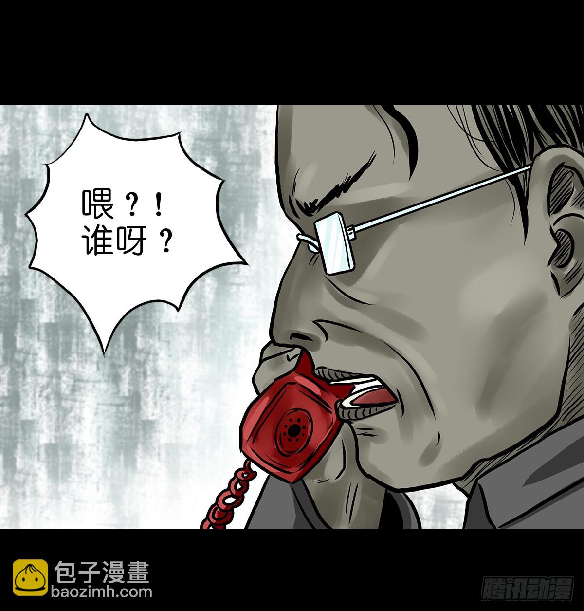 🍔灵侠 【陆】清妖现世 第18页