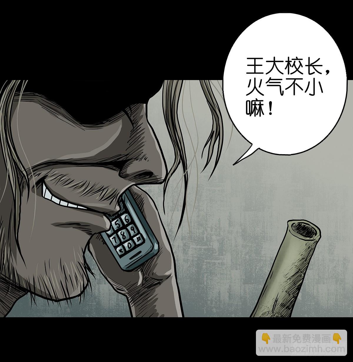 🍔灵侠 【陆】清妖现世 第19页
