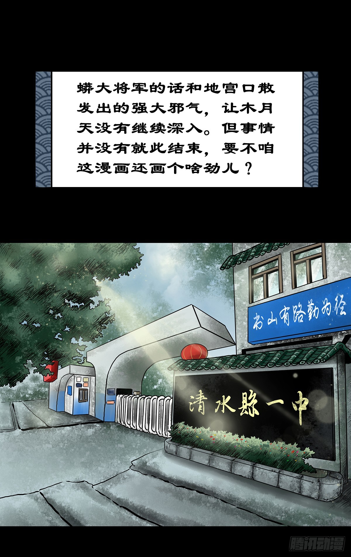 🍔灵侠 【陆】清妖现世 第2页