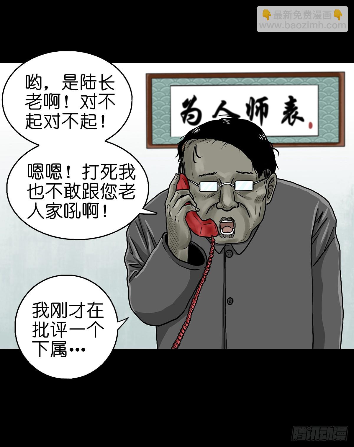 🍔灵侠 【陆】清妖现世 第20页