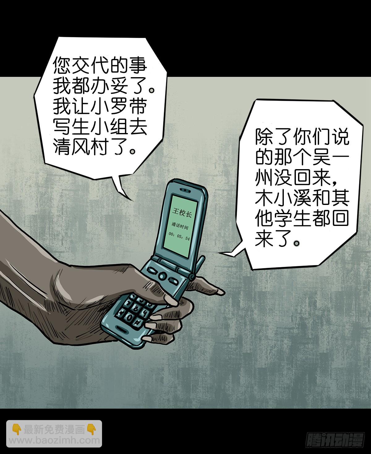 🍔灵侠 【陆】清妖现世 第21页