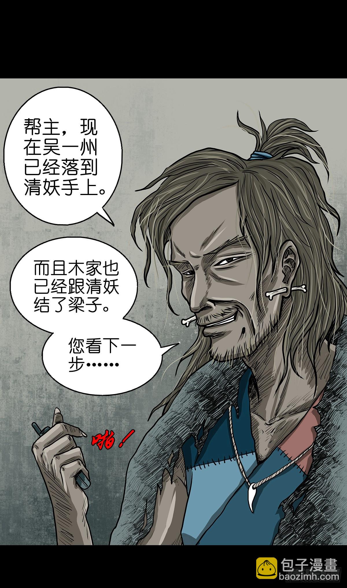 🍔灵侠 【陆】清妖现世 第22页