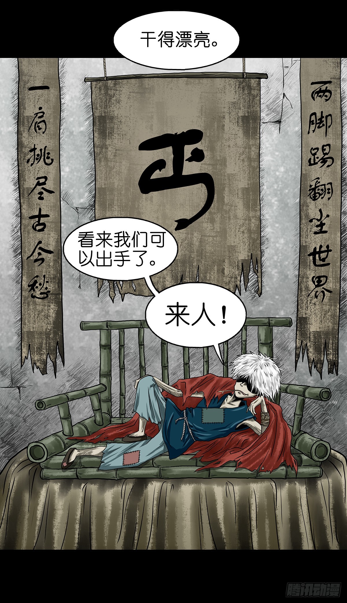 🍔灵侠 【陆】清妖现世 第23页