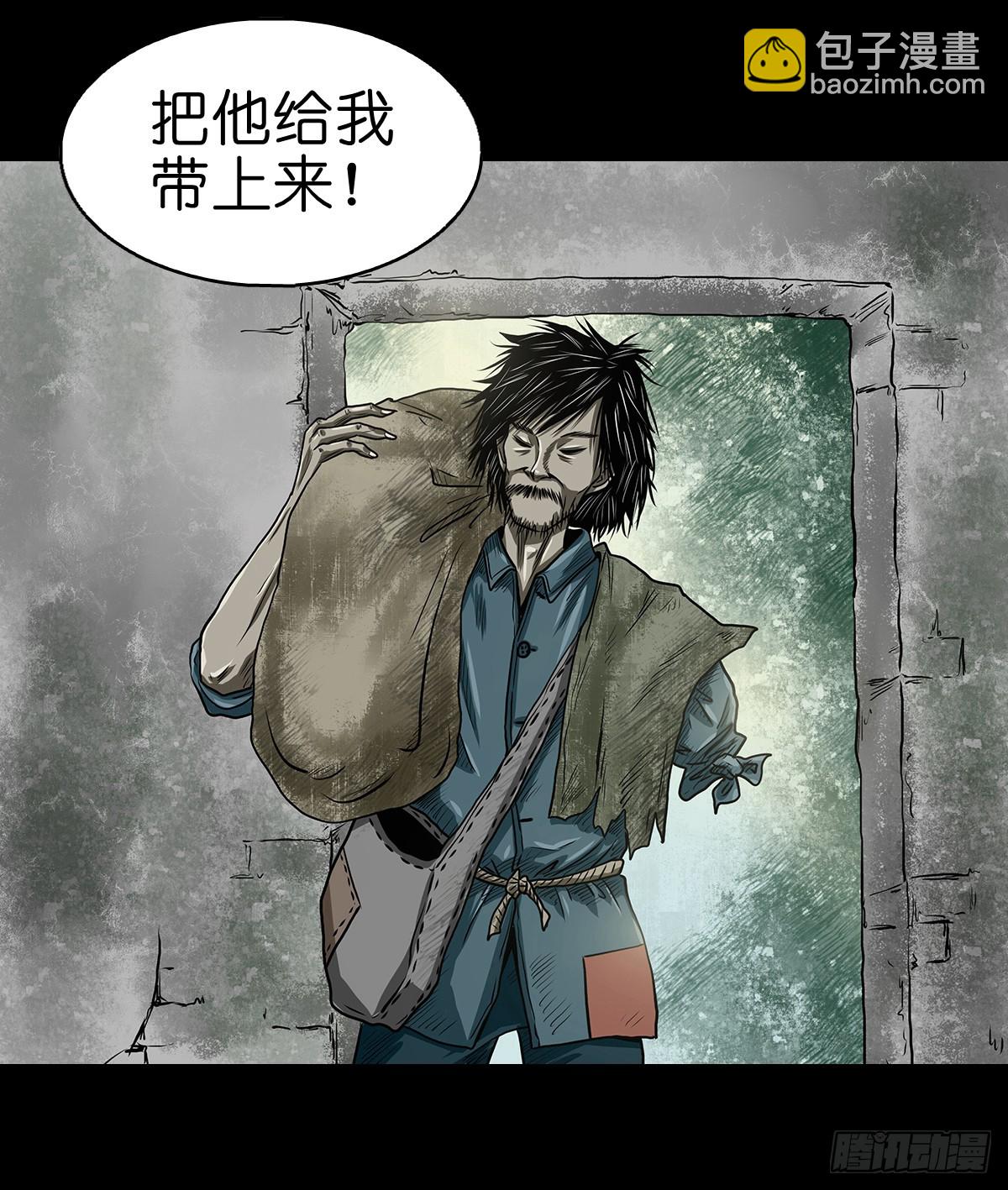 🍔灵侠 【陆】清妖现世 第24页