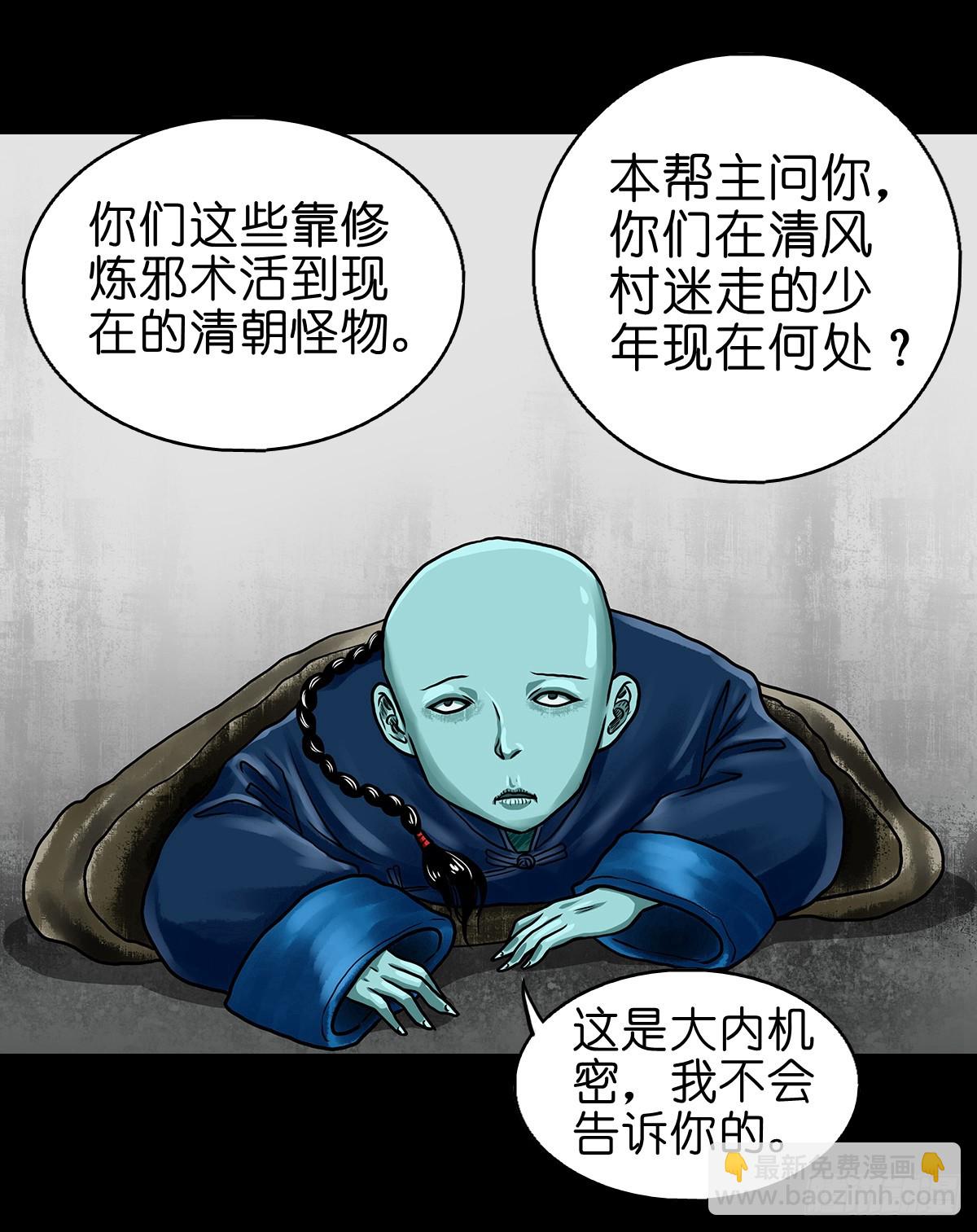 🍔灵侠 【陆】清妖现世 第26页