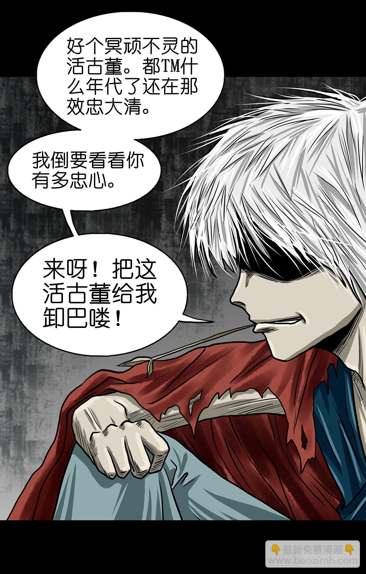 🍔灵侠 【陆】清妖现世 第27页