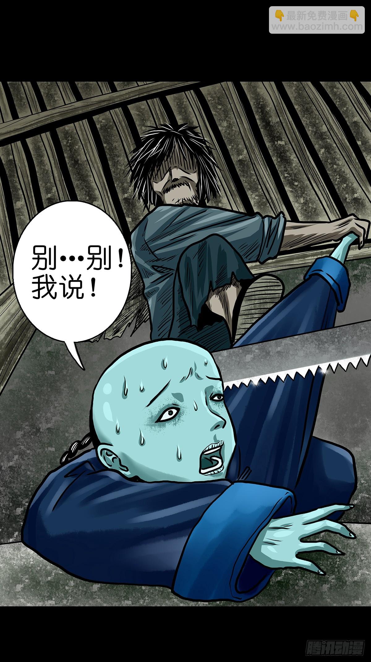 🍔灵侠 【陆】清妖现世 第28页