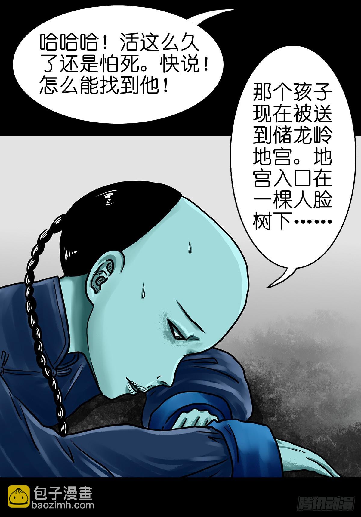 🍔灵侠 【陆】清妖现世 第29页