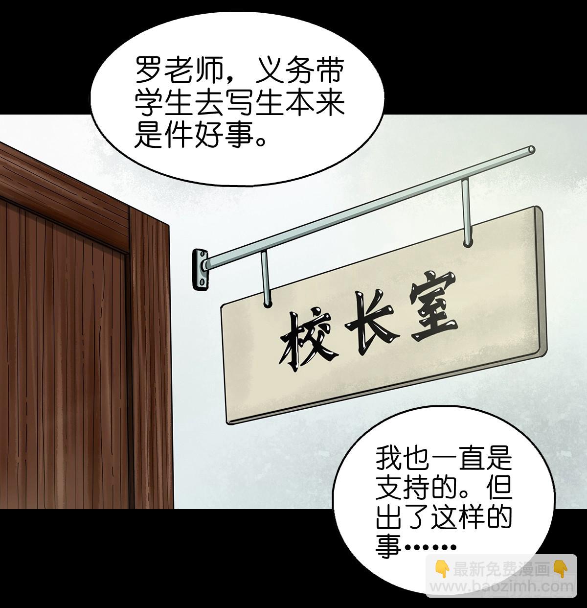 🍔灵侠 【陆】清妖现世 第3页