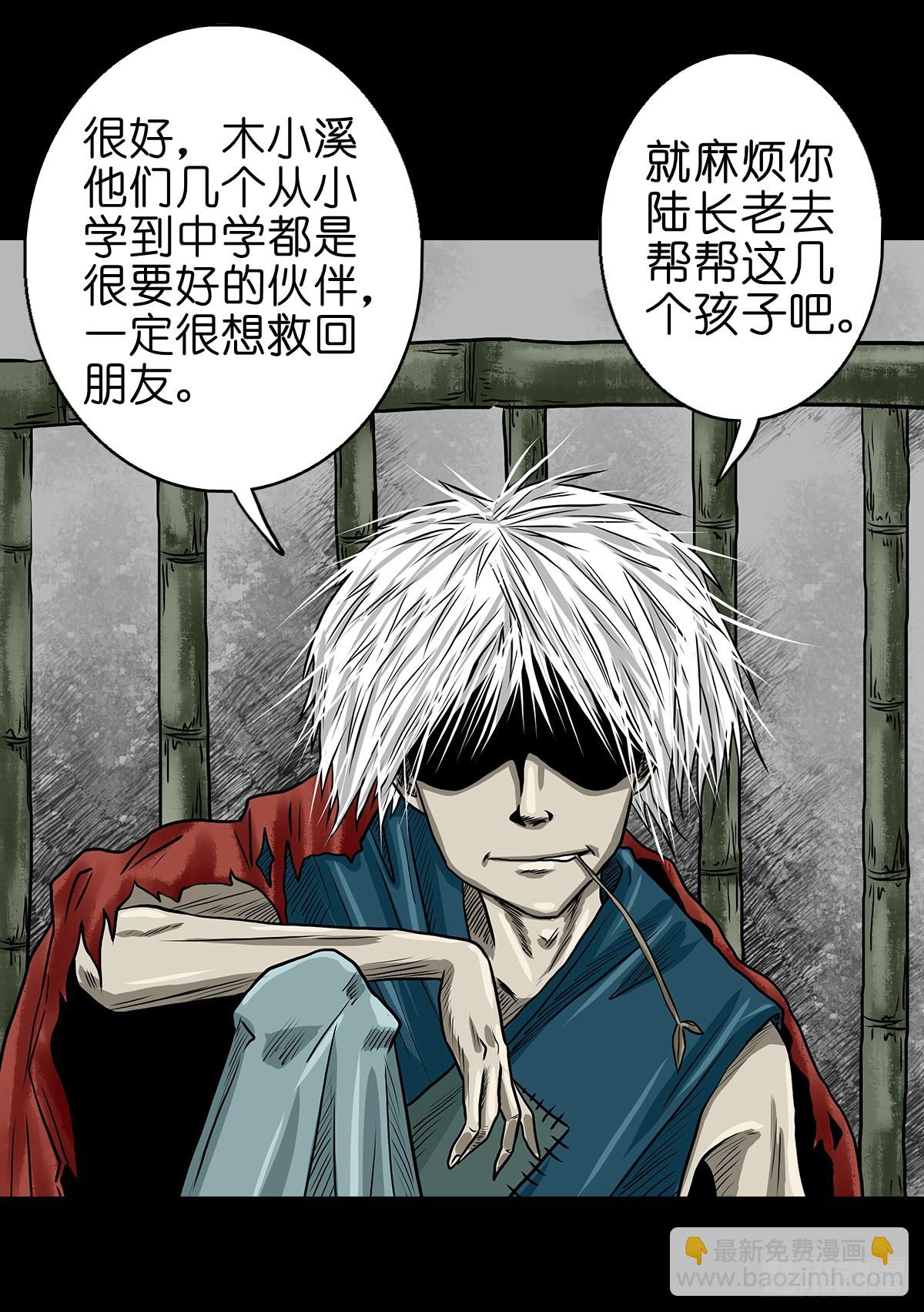 🍔灵侠 【陆】清妖现世 第30页