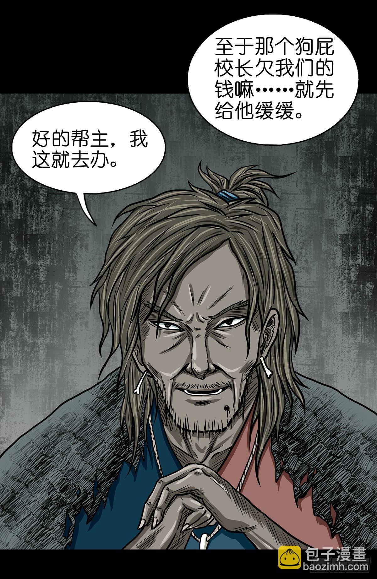 🍔灵侠 【陆】清妖现世 第31页