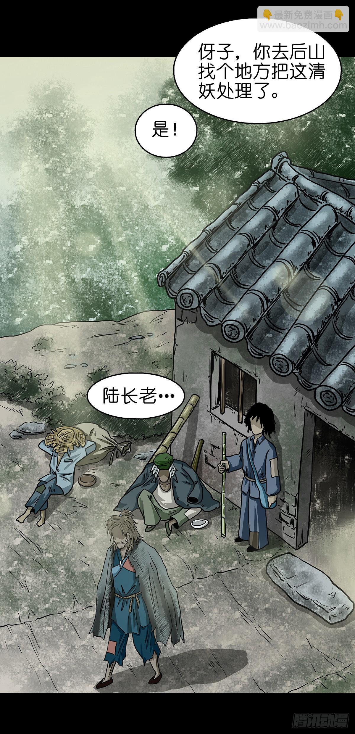 🍔灵侠 【陆】清妖现世 第32页