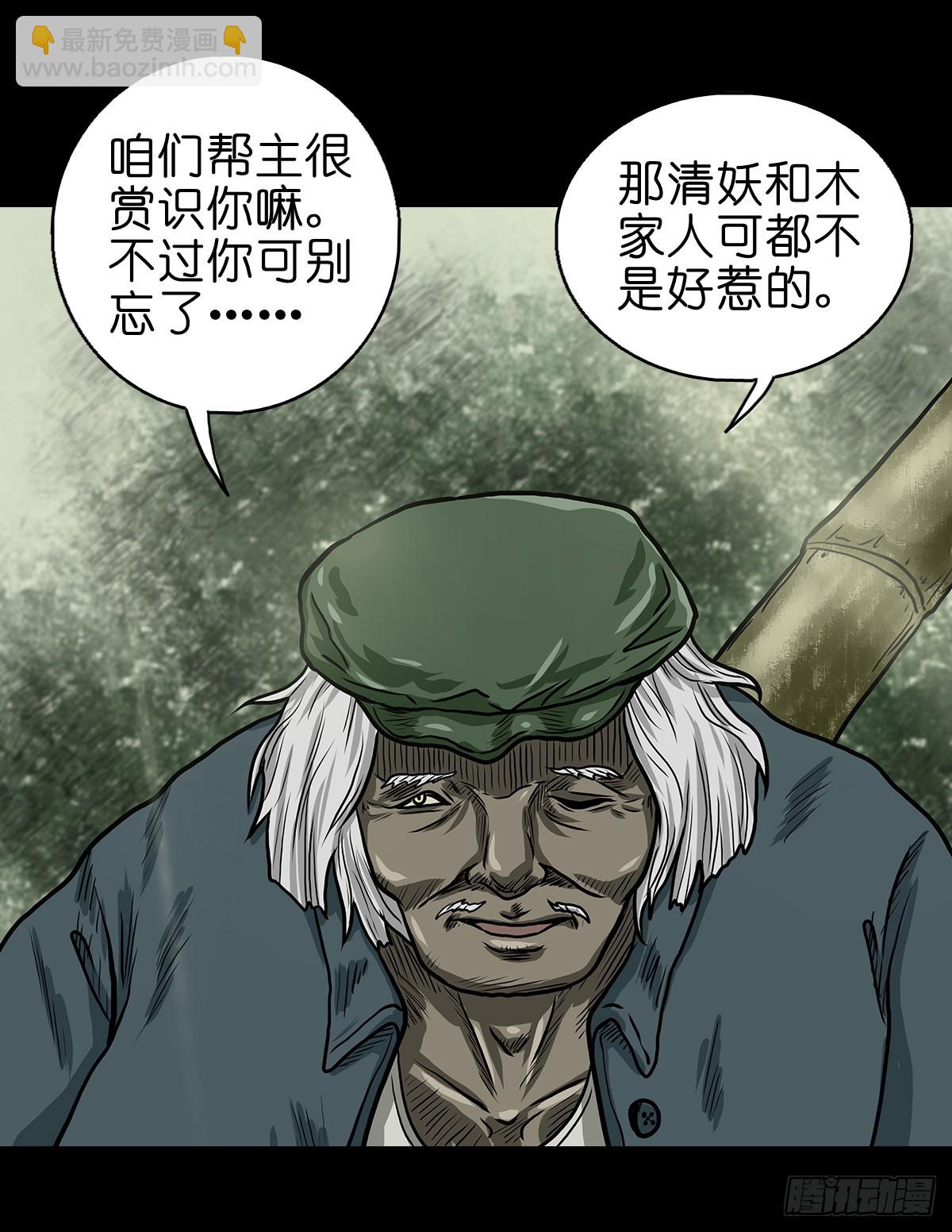 🍔灵侠 【陆】清妖现世 第33页