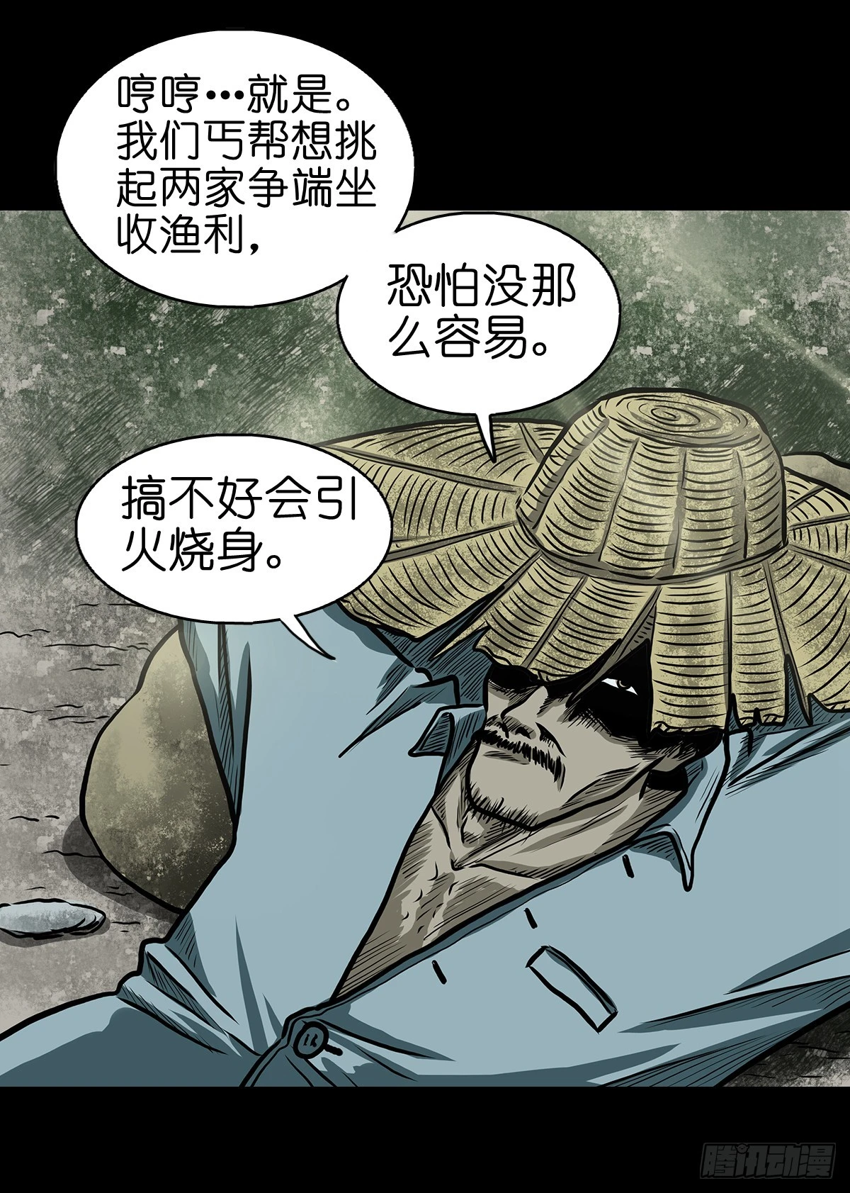 🍔灵侠 【陆】清妖现世 第34页