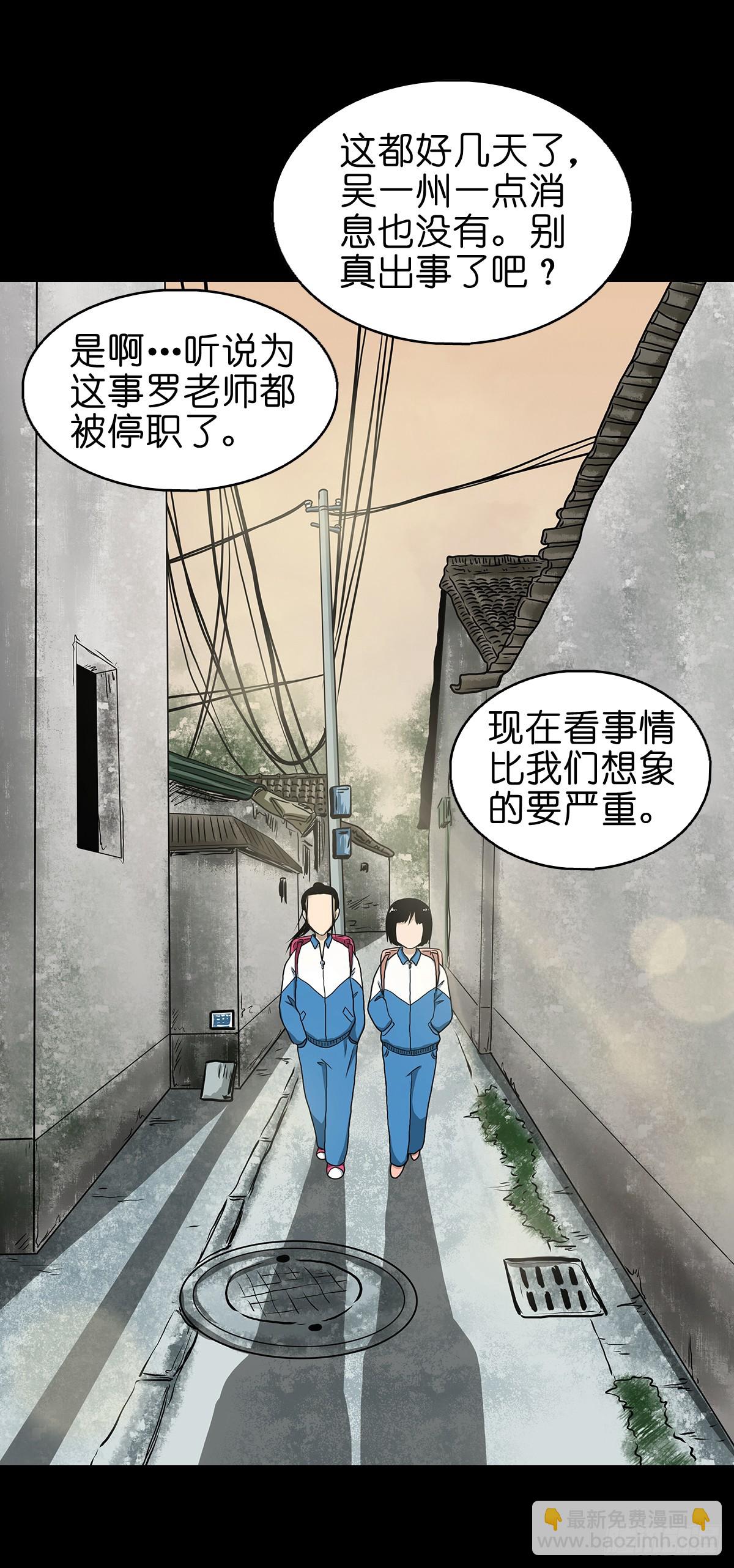 🍔灵侠 【陆】清妖现世 第36页