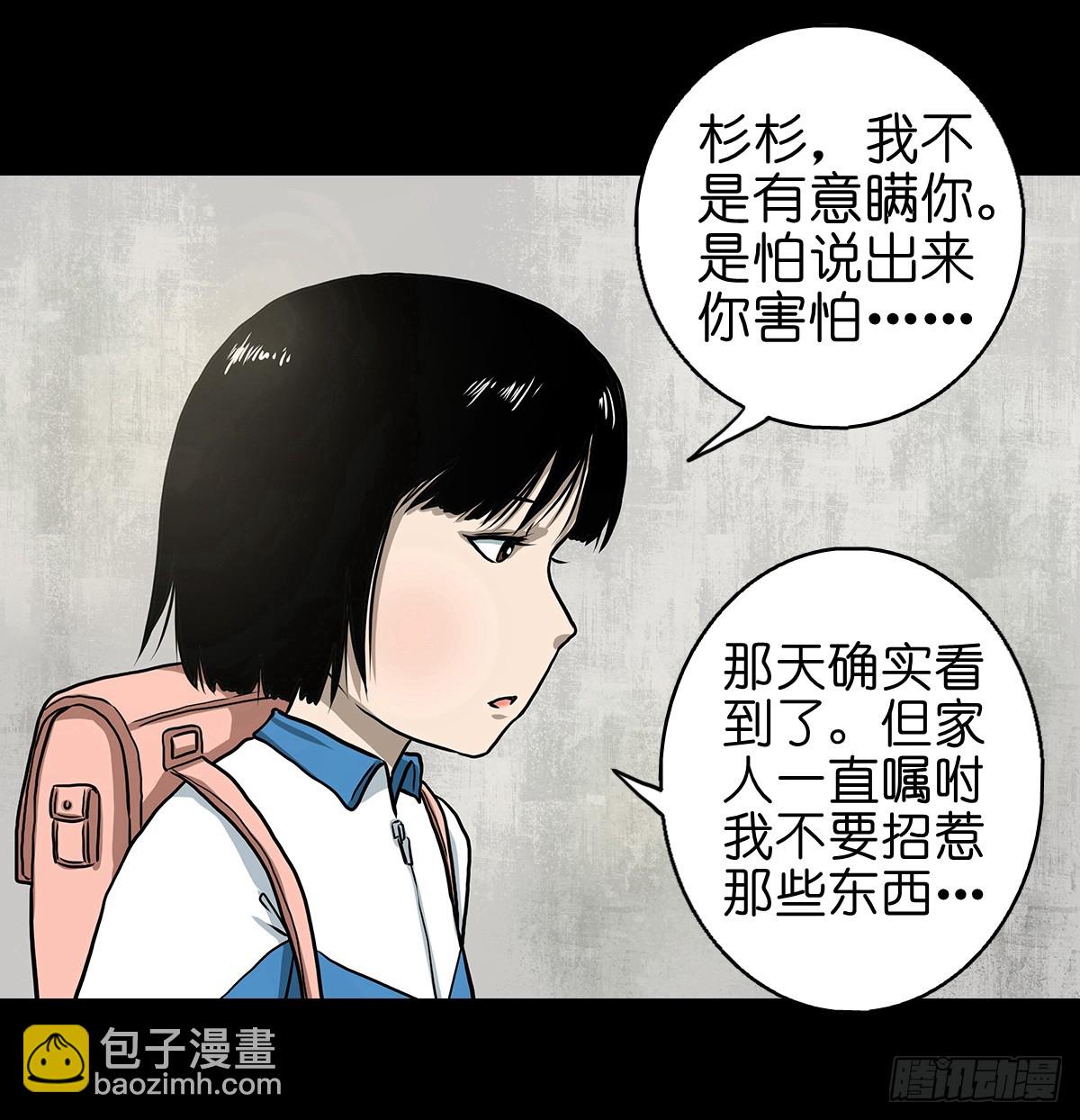 🍔灵侠 【陆】清妖现世 第38页